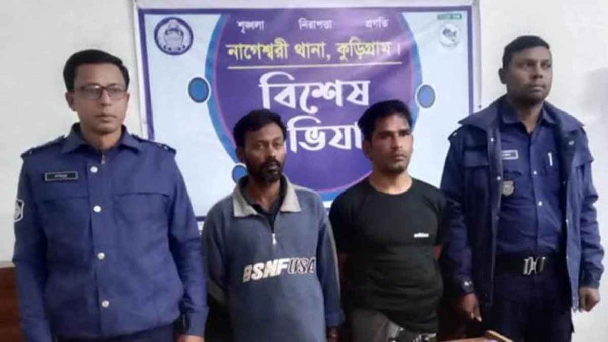 নাগেশ্বরীতে ফেনসিডিলসহ আটক ২